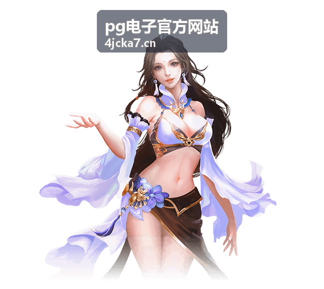 pg电子官方网站游戏攻略分类入口